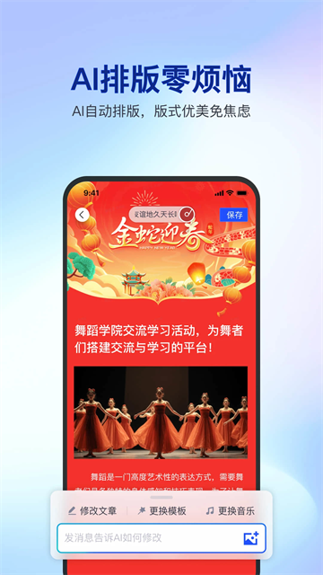 简篇AI免费版下载-简篇AI安卓版下载v3.2.8