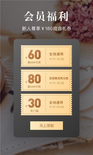 优购时尚商城安卓版下载-优购时尚商城手机版下载v4.6.7