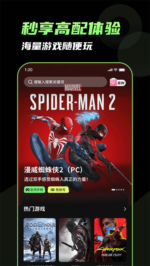 格来云最新版下载-格来云手机版下载v1.2.4