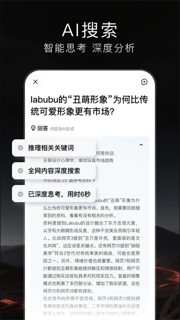 梯子AI最新版下载-梯子AI安卓版下载v1.2.0.10