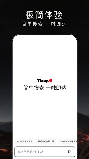 梯子AI最新版下载-梯子AI安卓版下载v1.2.0.10