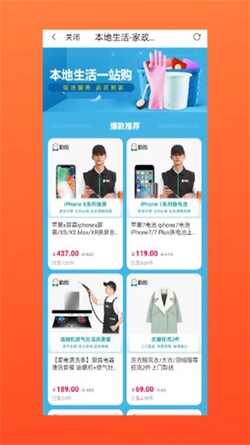 多有宝安卓版下载-多有宝最新版下载v12.1.0