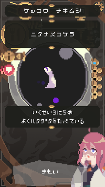 触手育成安卓版下载-触手育成中文版下载v1.0.0.0