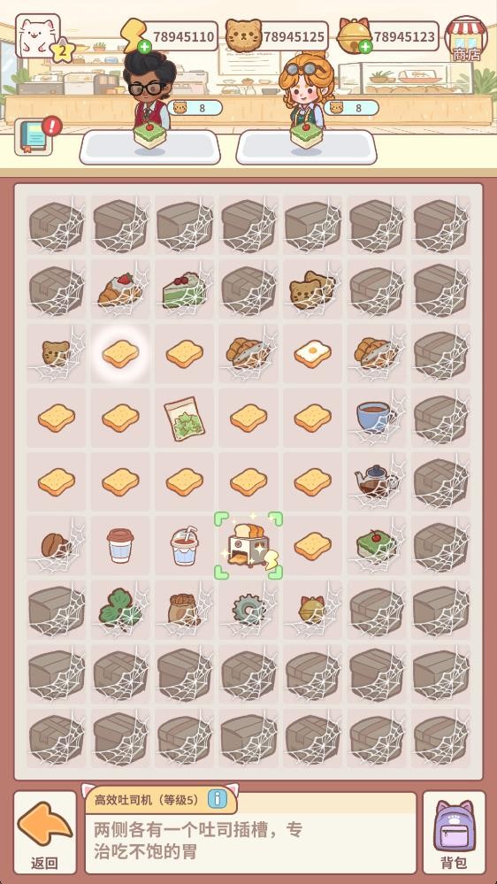 猫咖合趣破解版下载-猫咖合趣安卓版下载v1.0