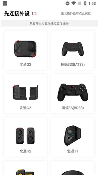 北通左游游戏厅最新版下载-北通左游游戏厅安卓版下载v6.6.5