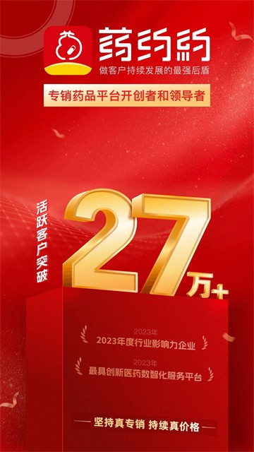 药约约最新版下载-药约约安卓版下载v2.4.30