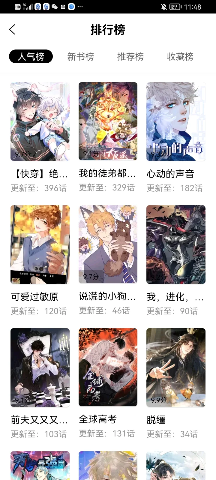 漫千绘安卓版下载-漫千绘最新版下载v1.0.2