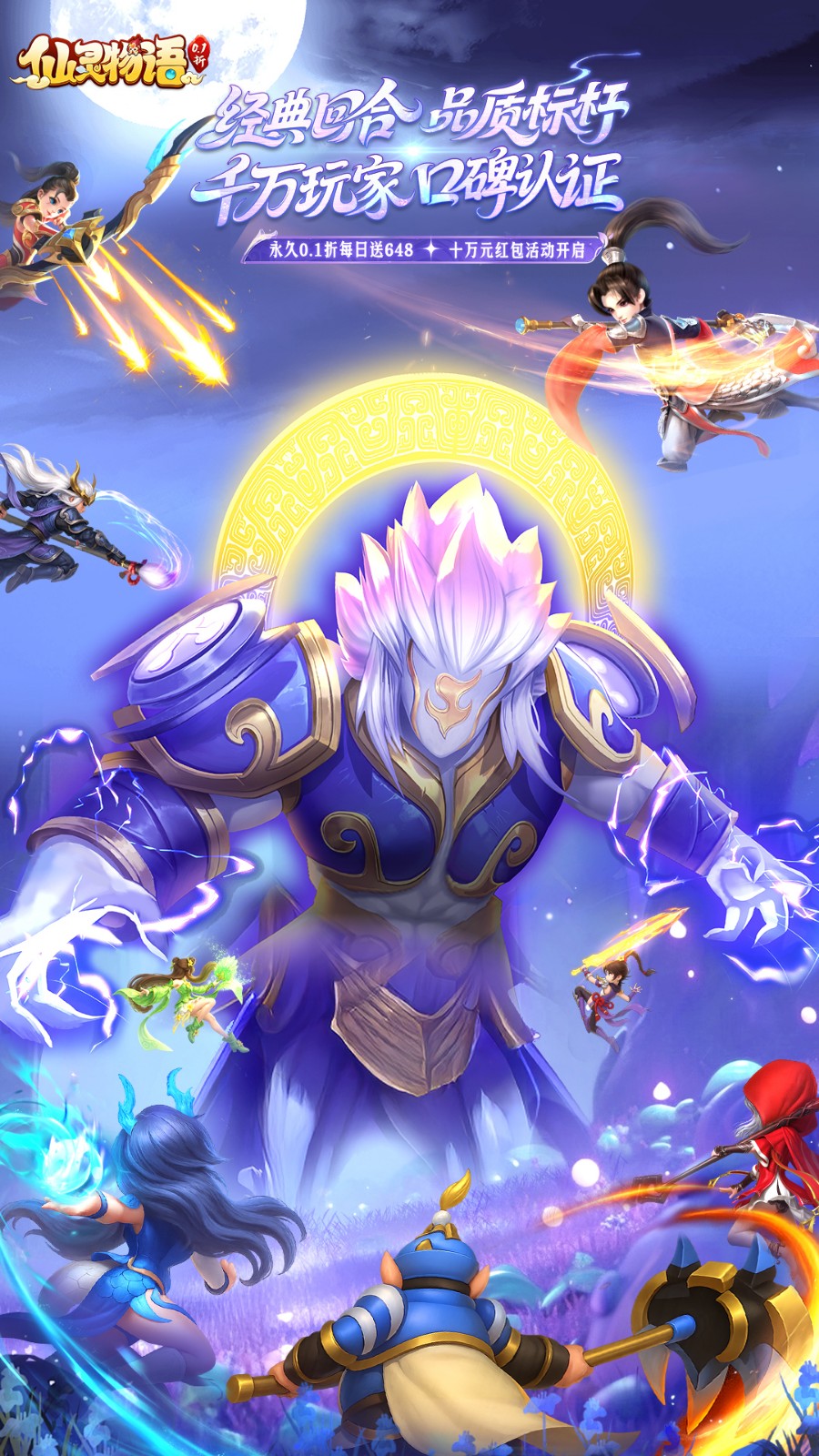 仙灵物语安卓版下载-仙灵物语0.1折版下载v1.3.1