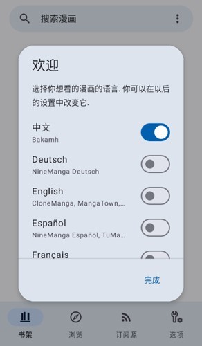 Kotatsu免费版下载-Kotatsu最新版下载v9.2