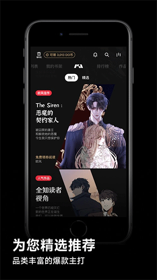 PODO漫画软件免费版下载-PODO漫画软件安卓版下载v3.14.0