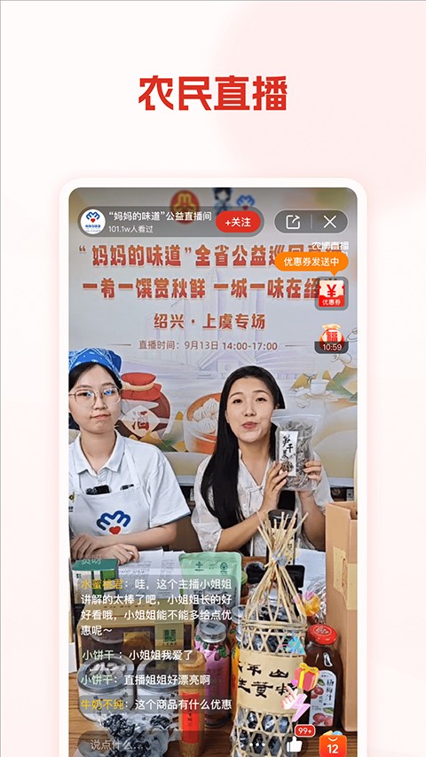 网上农博安卓版下载-网上农博最新版下载v4.5.6