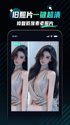 魅画AI免费版下载-魅画AI最新版下载v1.1.0