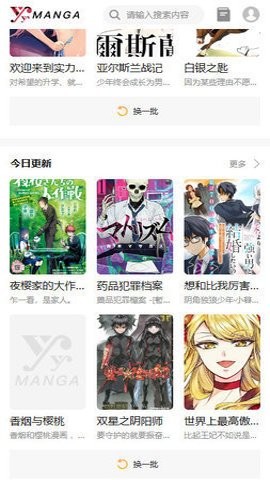 歪歪动漫最新版下载-歪歪动漫安卓版下载v6.2.1