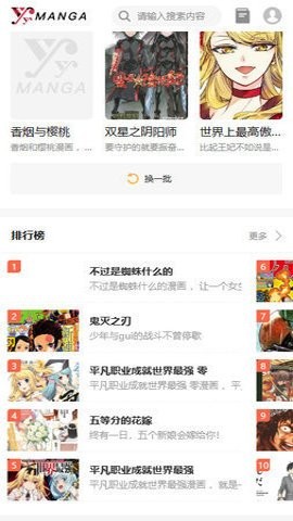 歪歪动漫最新版下载-歪歪动漫安卓版下载v6.2.1