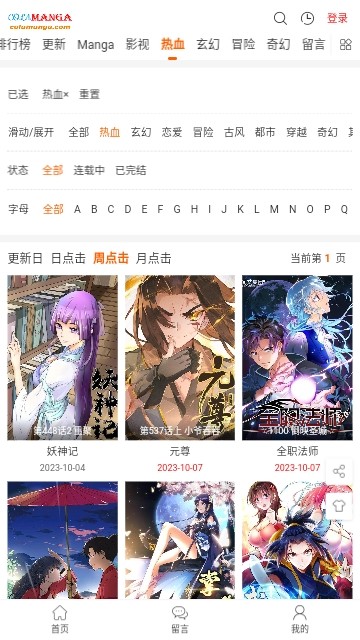 COLA漫画安卓版下载-COLA漫画最新版下载v1.1.3