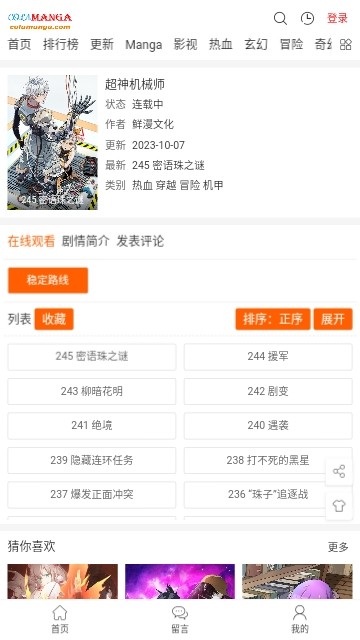 COLA漫画安卓版下载-COLA漫画最新版下载v1.1.3