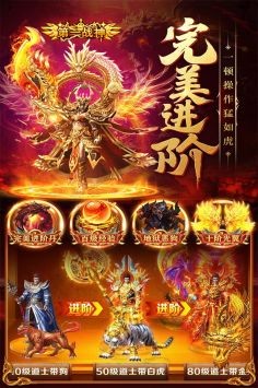 三界战歌安卓版下载-三界战歌最新版下载v9.9.10