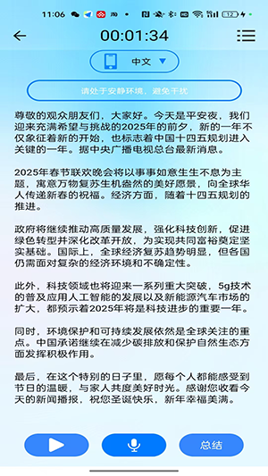 元AI安卓版下载-元AI最新版下载v1.0.48