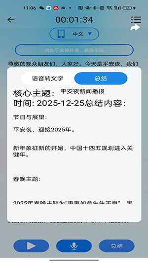 元AI安卓版下载-元AI最新版下载v1.0.48