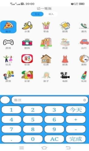 小清新记账本最新版下载-小清新记账本安卓版下载v4.0.0
