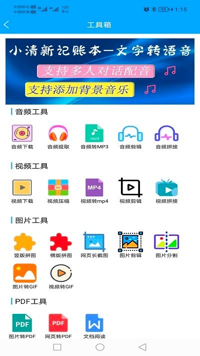 小清新记账本最新版下载-小清新记账本安卓版下载v4.0.0