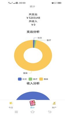 小清新记账本最新版下载-小清新记账本安卓版下载v4.0.0
