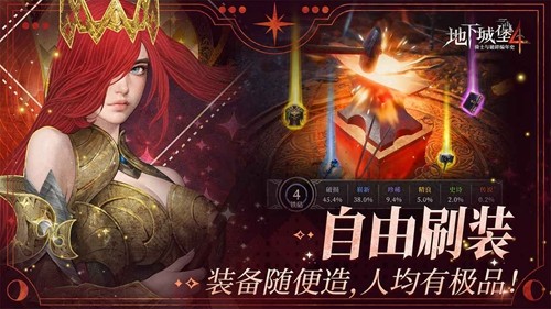 地下城堡4骑士与破碎编年史安卓版下载-地下城堡4骑士与破碎编年史最新版下载v1.0.12