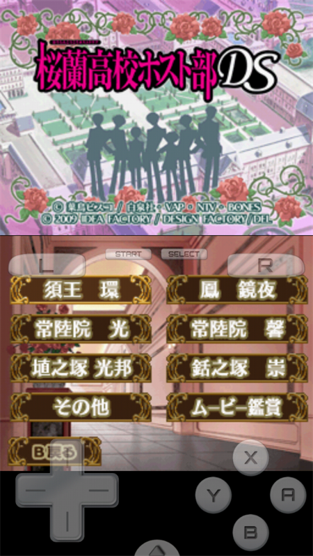 樱兰高校男公关部最新版下载-樱兰高校男公关部汉化版下载v2.5.2.2a