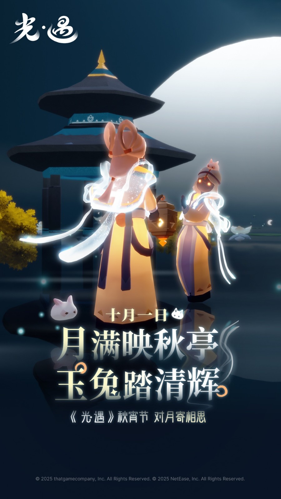 云光遇最新版下载-云光遇安卓版下载v1.3.3