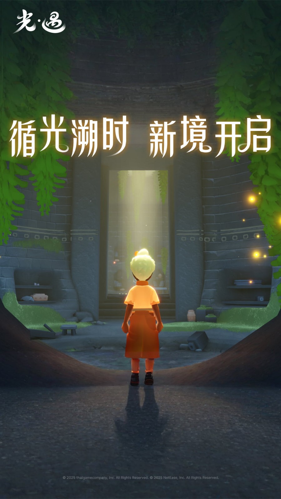 云光遇最新版下载-云光遇安卓版下载v1.3.3