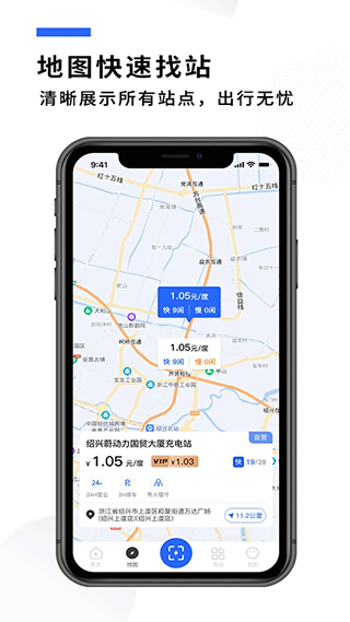 蔚动力充电安卓版下载-蔚动力充电最新版下载v2.02