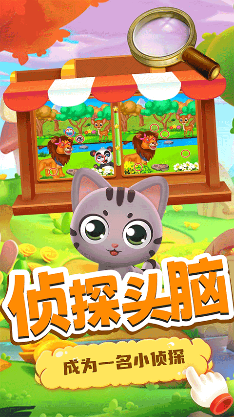 小老鼠找茬手机版下载-小老鼠找茬最新版下载v2.4