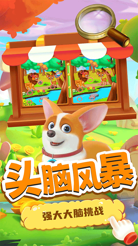 小老鼠找茬手机版下载-小老鼠找茬最新版下载v2.4