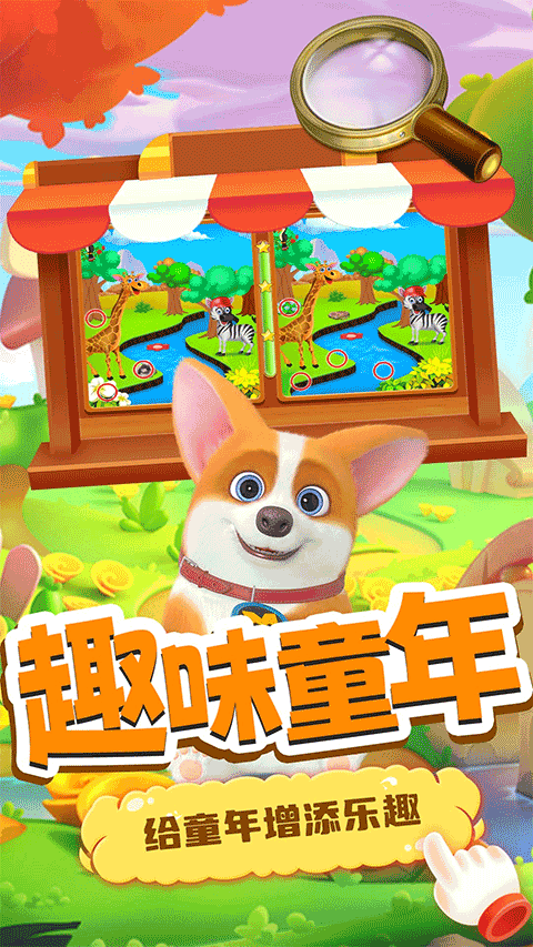 小老鼠找茬手机版下载-小老鼠找茬最新版下载v2.4
