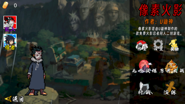 像素火影2025安卓版下载-像素火影2025最新版下载v1.25