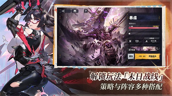 交错战线国际服安卓版下载-交错战线国际服最新版下载v2.6.0