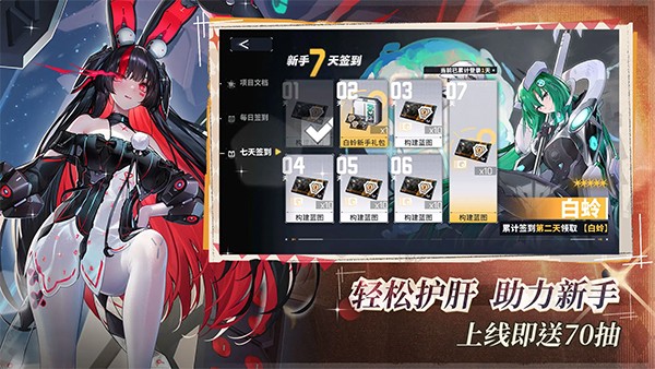 交错战线国际服安卓版下载-交错战线国际服最新版下载v2.6.0