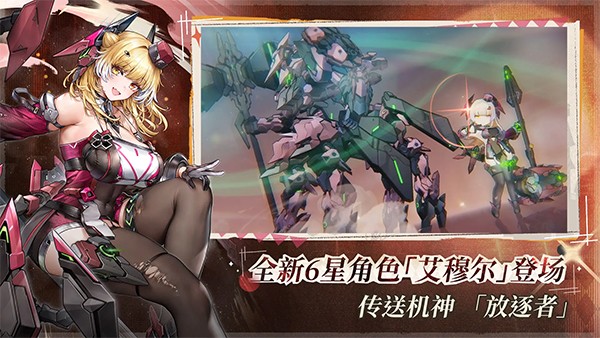 交错战线国际服安卓版下载-交错战线国际服最新版下载v2.6.0