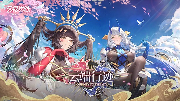 交错战线国际服安卓版下载-交错战线国际服最新版下载v2.6.0