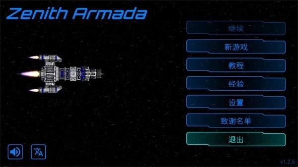 天际舰队最新版下载-天际舰队中文版下载v1.2.7