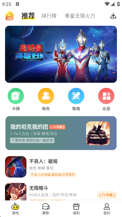 小y游戏盒手机版下载-小y游戏盒免费版下载v3.5.1