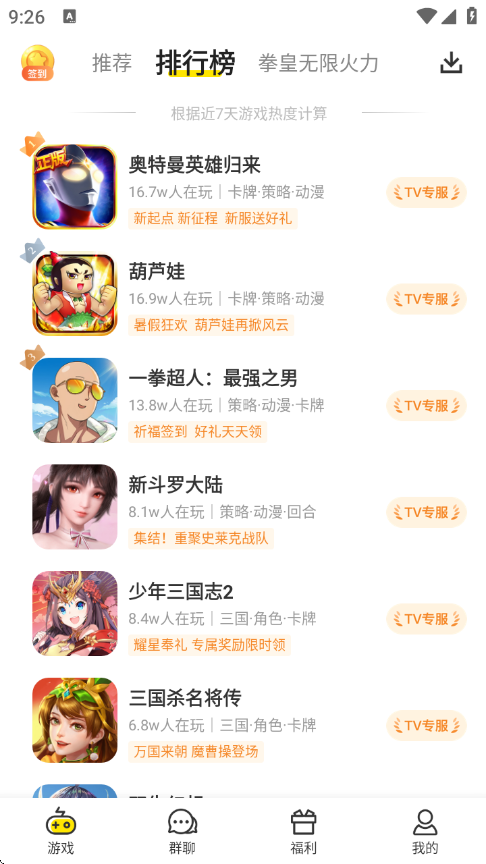 小y游戏盒手机版下载-小y游戏盒免费版下载v3.5.1