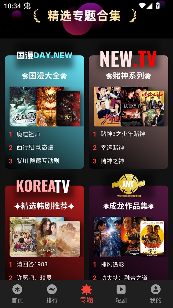 坚果视频免广版下载-坚果视频安卓版下载v3.0.4