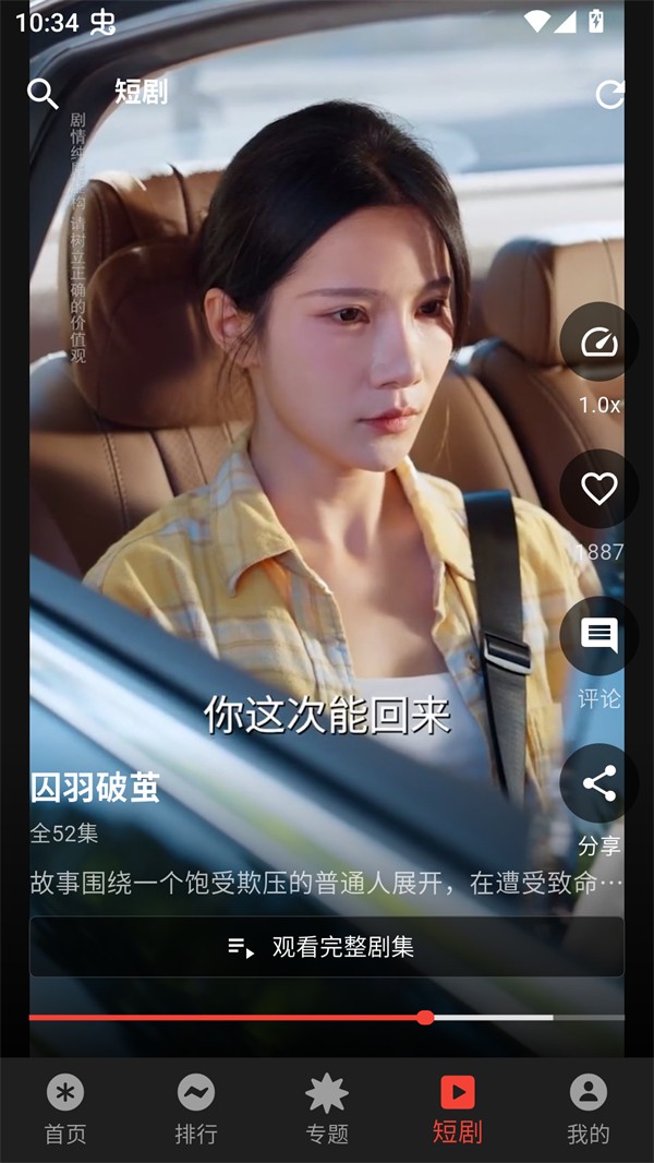 坚果视频免广版下载-坚果视频安卓版下载v3.0.4