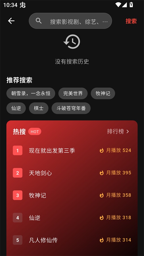 坚果视频免广版下载-坚果视频安卓版下载v3.0.4