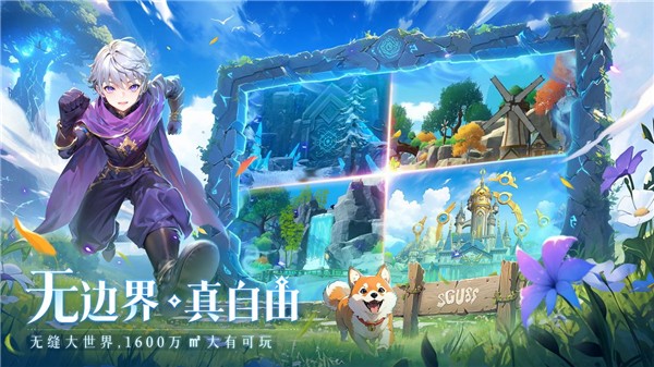 旅行骑士最新版下载-旅行骑士安卓版下载v0.2.26