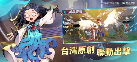 G9特攻联盟台服安卓版下载-G9特攻联盟台服最新版下载v0.2.0