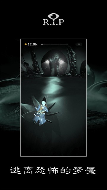 RIP碎碎平安中文版下载-RIP碎碎平安安卓版下载v1.0.3