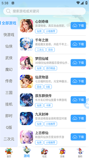 大咖玩游戏盒子安卓版下载-大咖玩游戏盒子最新版下载v4.5.8