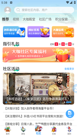 大咖玩游戏盒子安卓版下载-大咖玩游戏盒子最新版下载v4.5.8